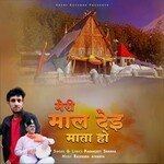 Meri Maal Dei Mata Ho