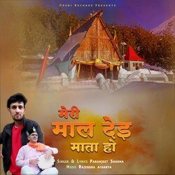 Meri Maal Dei Mata Ho