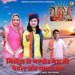 Mithoda Se Mandore Bheruji Paidal Sangh Yatra Song