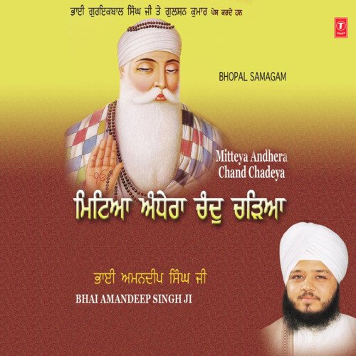 Mitteya Andhera Chand Chadeya Vol-56