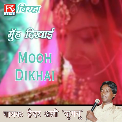 Mooh Dikhai