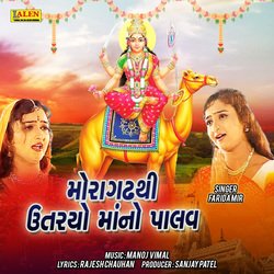 Moragadh Thi Utaryo Maa No Palav-GiotQgJAR18