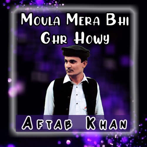Moula Mera Bhi Ghr Howy