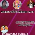 Muhinjo Jhulan Muhinjo Lalan