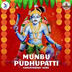 Munbu Pudhupatti - Karuppasamy Song-RxEmckVxBVg