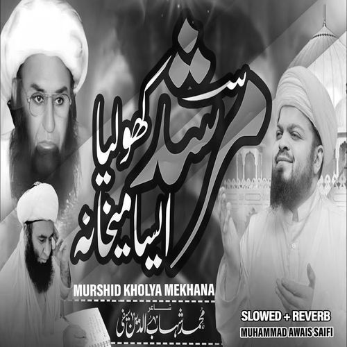 Murshid Kholya Mekhana (Lofi-Mix)