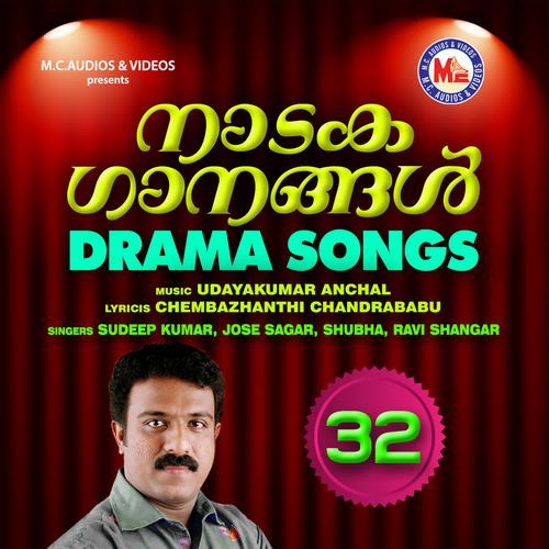 Naadaga Gaanangal - 32