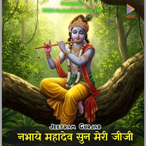 Nabhaye Mahadev Sun Meri Jiji