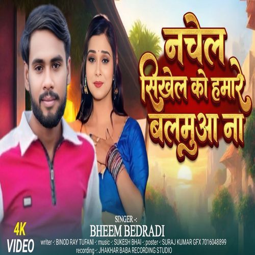 Nachel Sikhel Ko Hmare Balmuwa Na