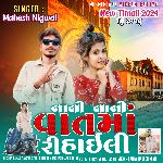 Nani Nani Vatma Rihayvo