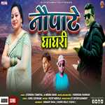 Naupate Ghagari (Pahadi)