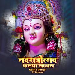 Navratrotsav Karuya Sajra