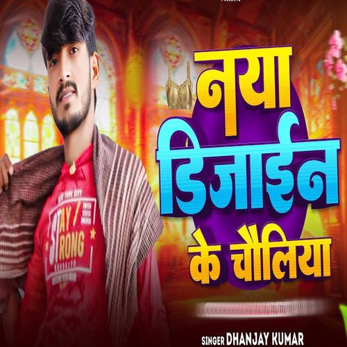 Naya Dijain Ke Choliya