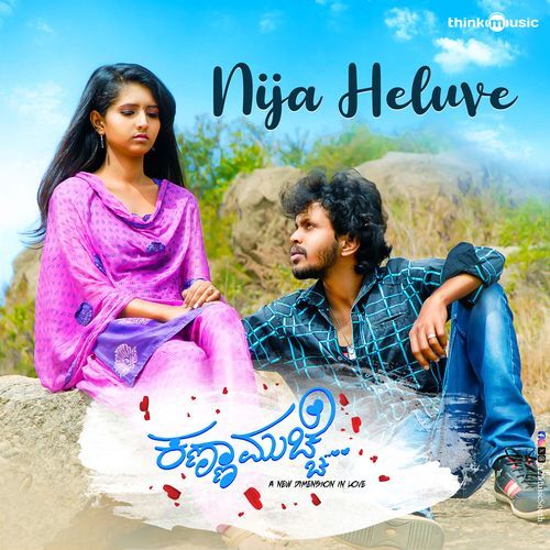 Nija Heluve (From "Kanna Muche")