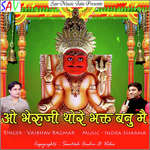 Oh Bheru Ji Thore Bhakt Banu Mein