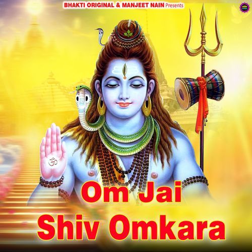 Om Jai Shiv Omkara