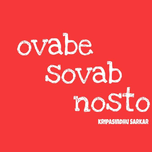 Ovabe Sovab Nosto (Kripasindhu Sarkar)_poster_image