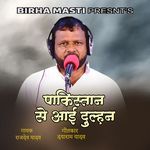 Pakistan Se Aayi Dulhan