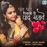 Pal Pal Piyaji Ri Yaad Satave