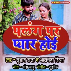 Palang Par Pyaar Hoi-PT8Hc01UD10