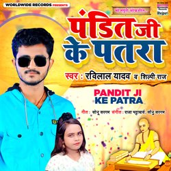 Pandit Ji Ke Patra-IF4tWBhXBGo