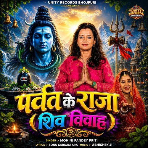 Parwat Ke Raja Shiv Vivah