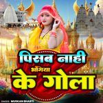 Pisam Nahi Bhangiya Ke Gola