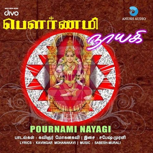 Pournami Nayagi