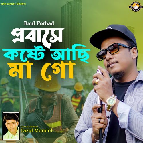 Prabase kaste achi ma go