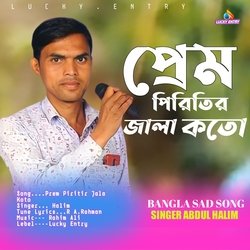 Prem Piritir Jala Koto (Bangali)-RQkneAN2cVs