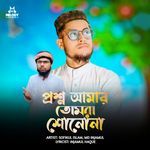 Proshno Amar Tomra Sonona
