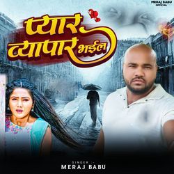 Pyar Bayapar Bhail