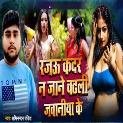 RAJAU KADAR NA JANE CADHLI JAWANIYA KE