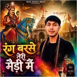 RANG BARSE TERI MEDI ME