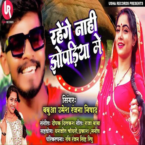 Rahenge Nahi Jhopariya Me