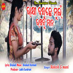 Rakhi Bandhuchhe Mui Rakhbu Mana