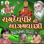 Ramdevpir Ni Aagamvani