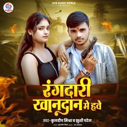 Rangadri Khandan Me Have