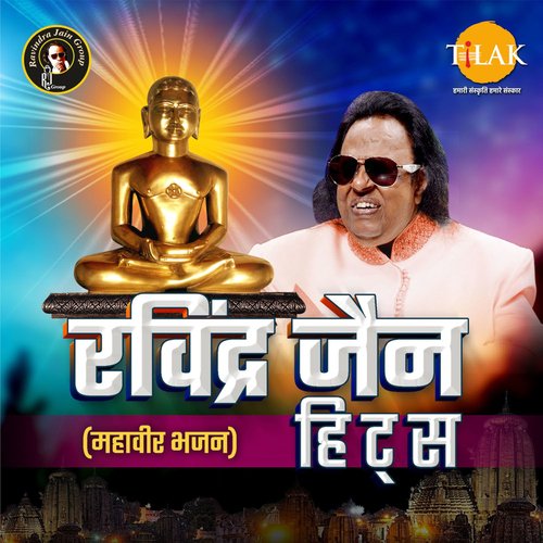 Ravindra Jain Hits - Mahavir Bhajan