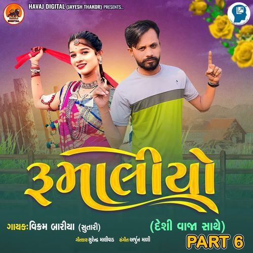 Rumoliyo (Deshi Vaja Sathe) Part 6
