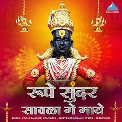 Rupe Sundar Sawala Ge Maye