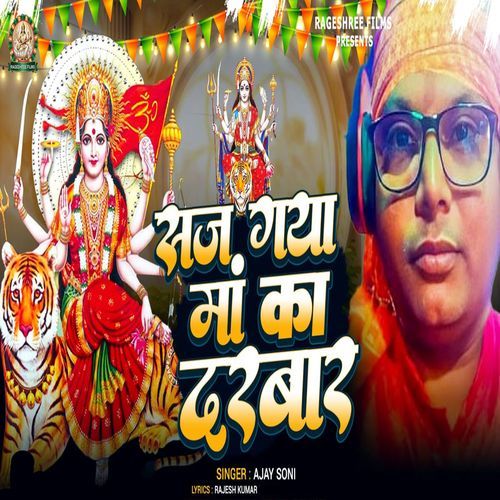 SAJ GAYA MAA KA DARBAAR