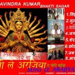 SAJANA CHAL MAI KE DUWAR