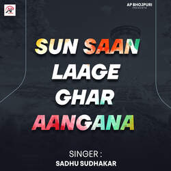 SUN SAAN LAAGE GHAR AANGANA-CFEiXhcFYEo