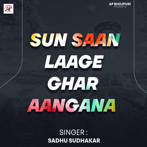 SUN SAAN LAAGE GHAR AANGANA