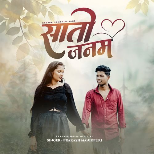 Saato Janam