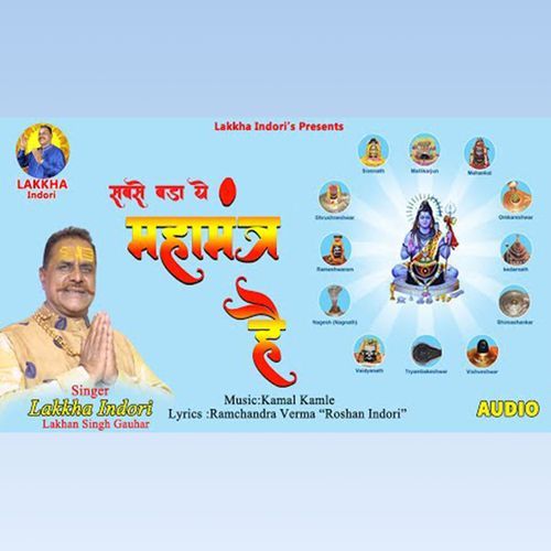 Sabse Bada Mahamantr