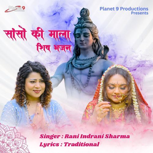 Sanson Ki Mala - Shiv Bhajan