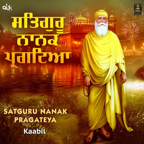 Satguru Nanak Pragateya