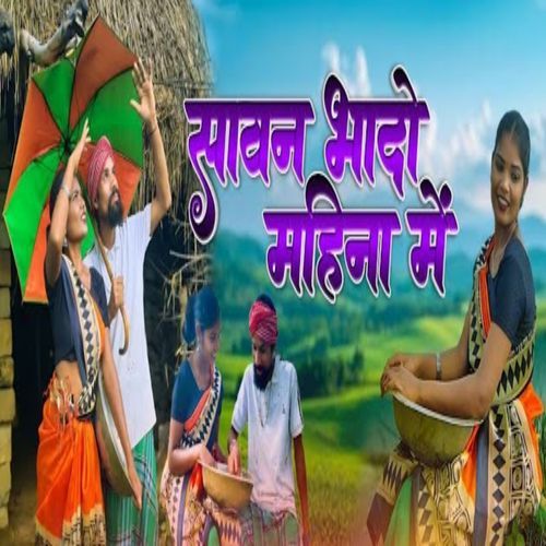 Sawan Bhado Mahina Ma